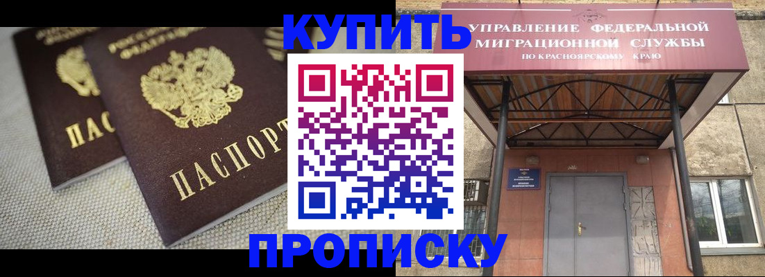 прописка гарантия в Туринске