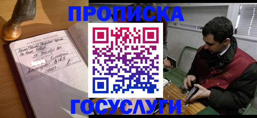 прописка от собственника в Туринске