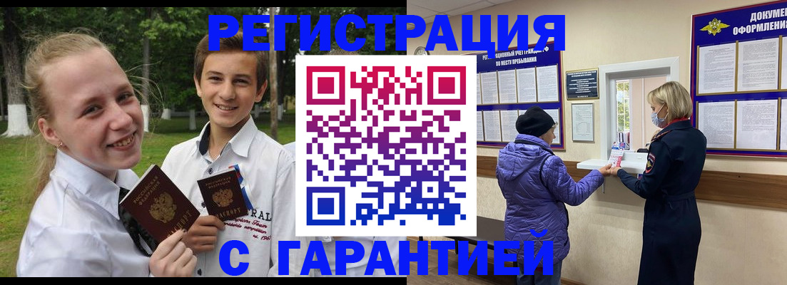 прописка для школы в Туринске